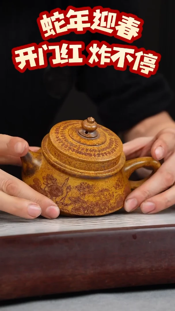 【闪购商品】紫砂茶壶龙骨金砂 宝鼎 荷塘清趣