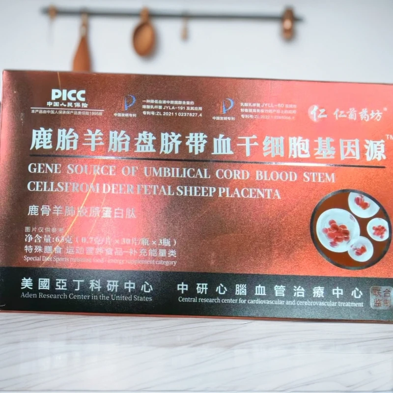 〈主播专属〉鹿骨胶原蛋白肽