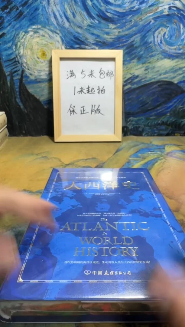 段*亮永威书社下单链接