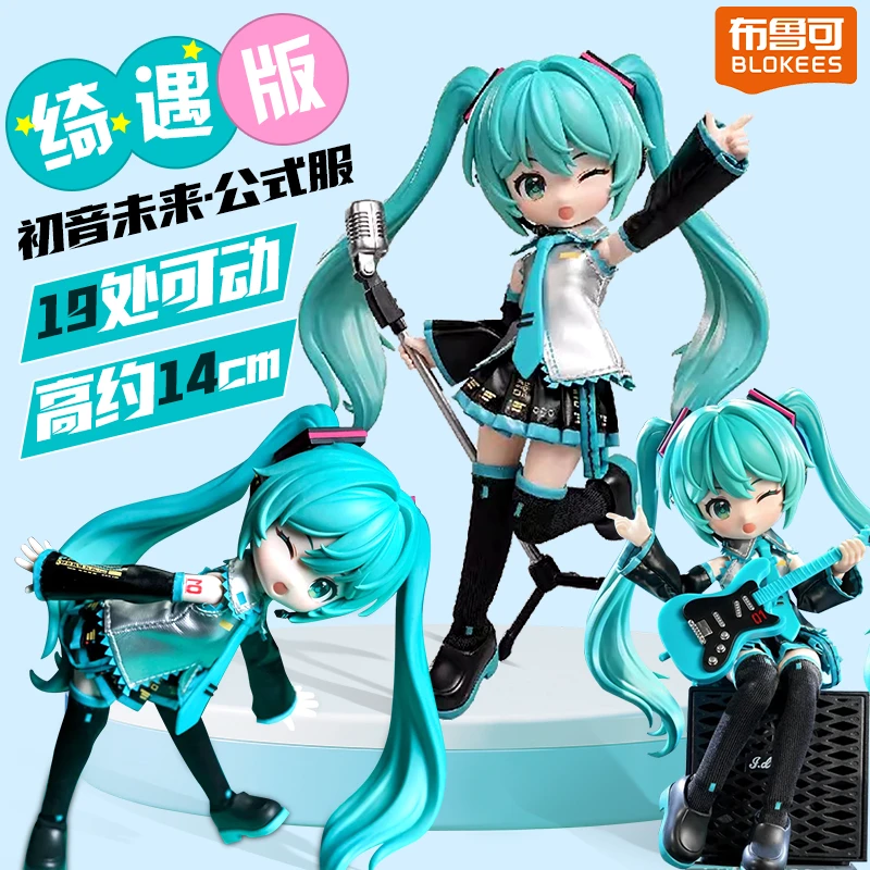 布鲁可初音未来绮遇版公式服拼装积木人女孩公仔手办模型玩具娃娃