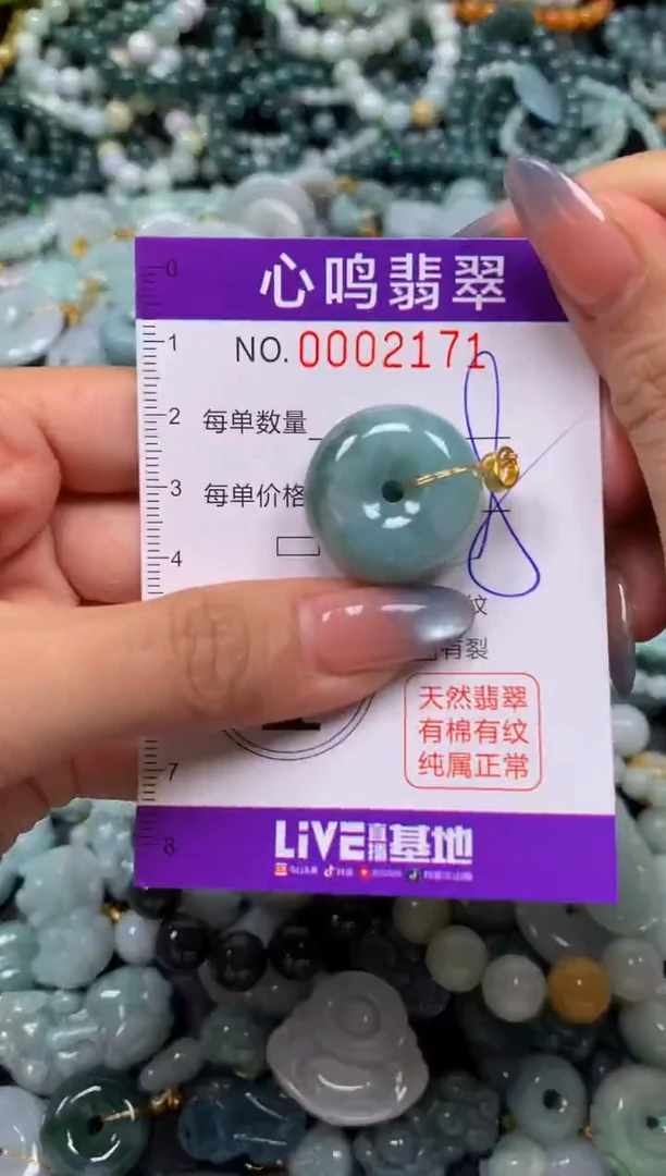 颈饰未镶嵌翡翠闪购002171