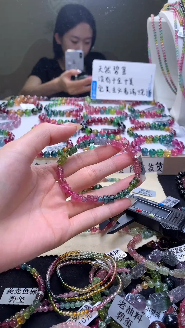 手链未镶嵌碧玺A52【天然碧玺】