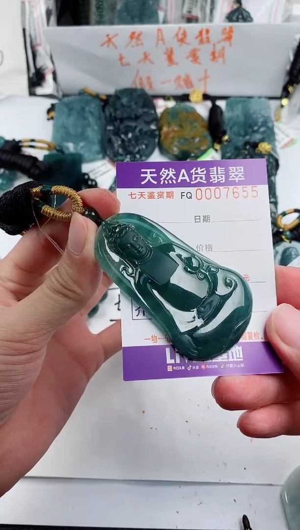 颈饰未镶嵌翡翠