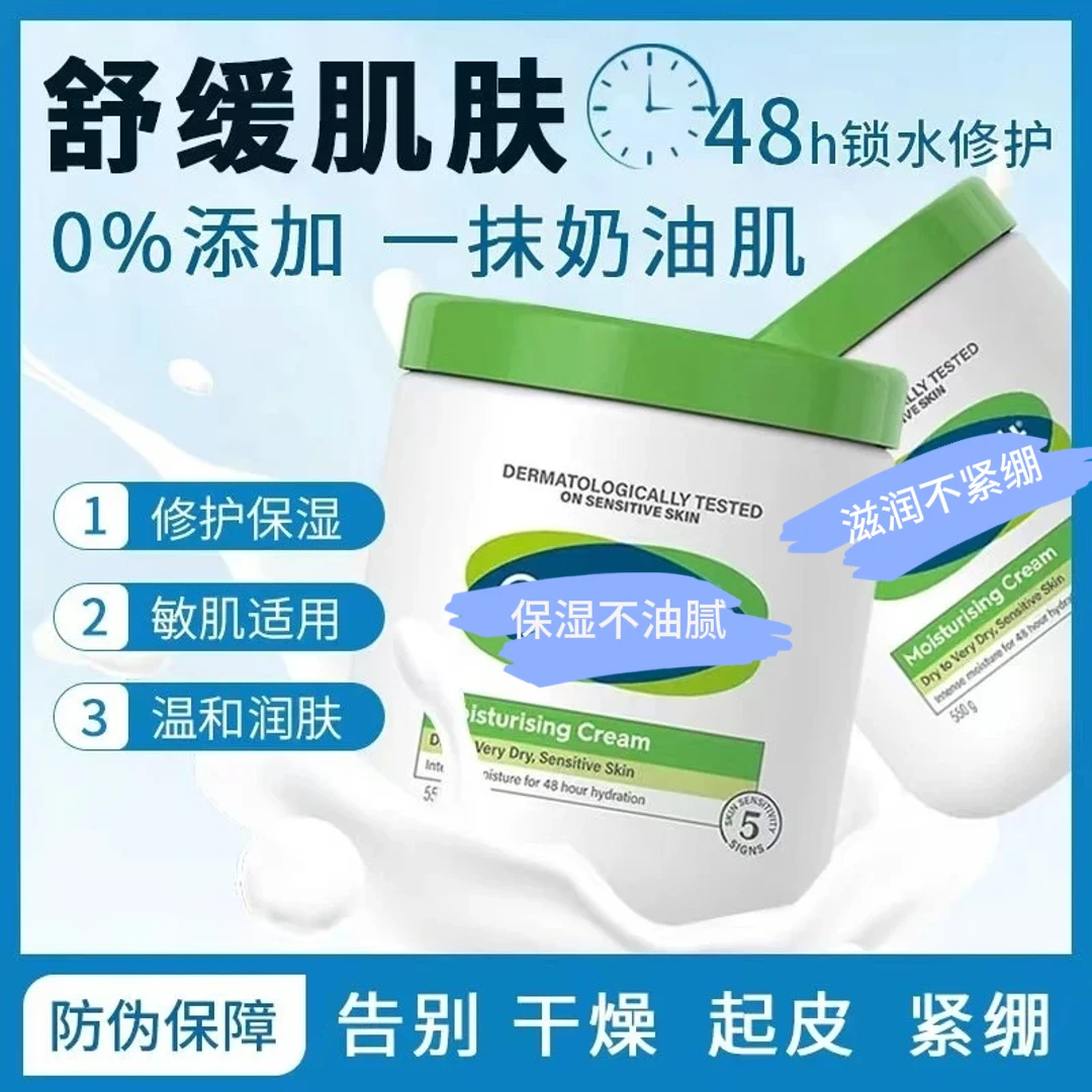 【秋冬必备】大白罐滋润保湿霜身体乳润肤不含烟酰胺敏感肌适用