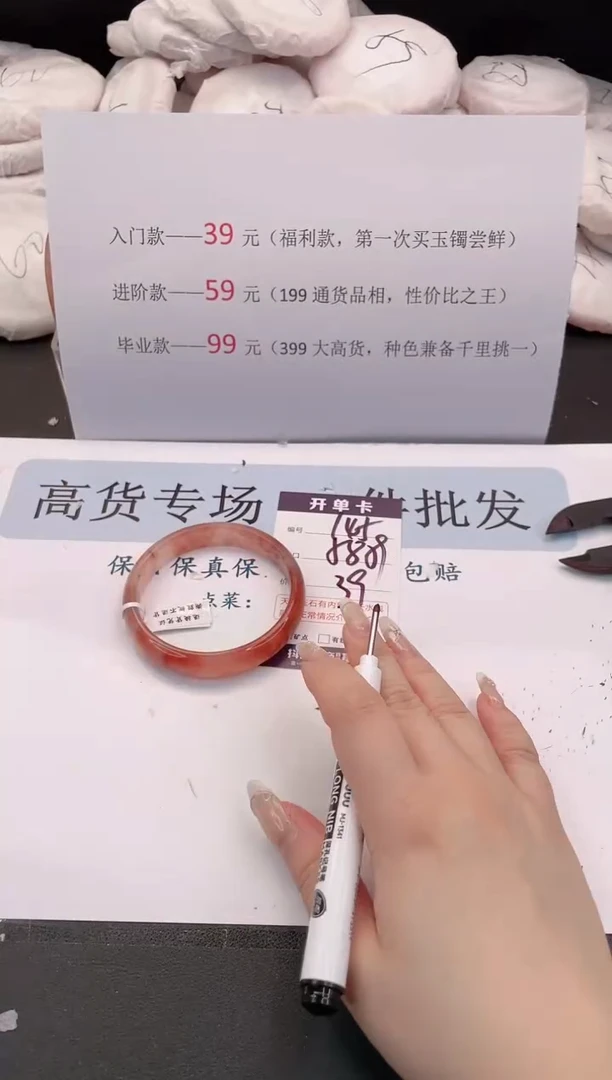 未镶嵌手镯石英质玉编号 145