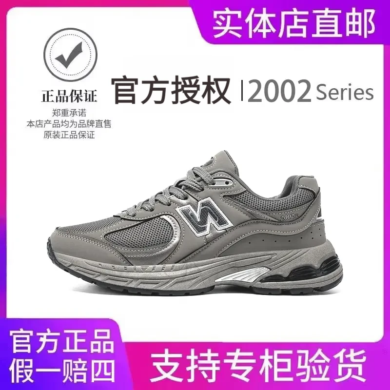 NEW BOLUNE/新百伦2002R经典美式复古潮鞋情侣鞋透气休闲老爹鞋