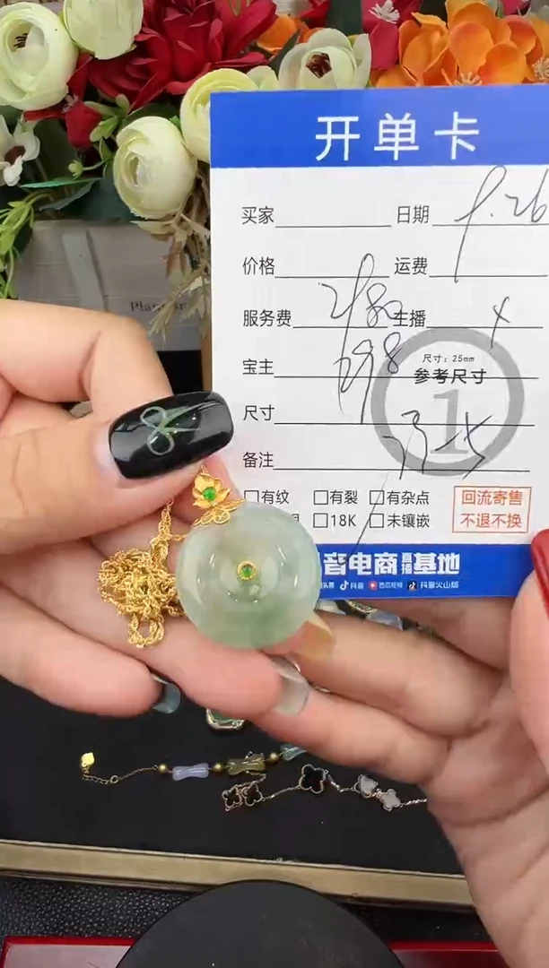 套链18K金镶嵌翡翠君**诺套链-8713