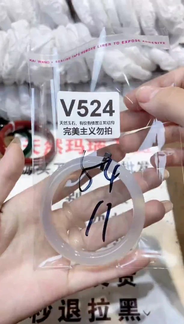 玛瑙/玉髓手镯未镶嵌53