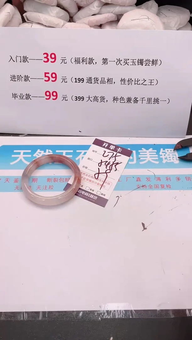未镶嵌手镯石英质玉275