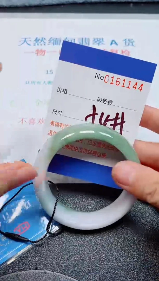 未镶嵌手镯翡翠天然缅甸翡翠161144