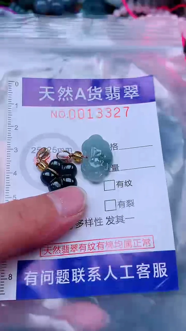 吊坠(不含链)未镶嵌翡翠1