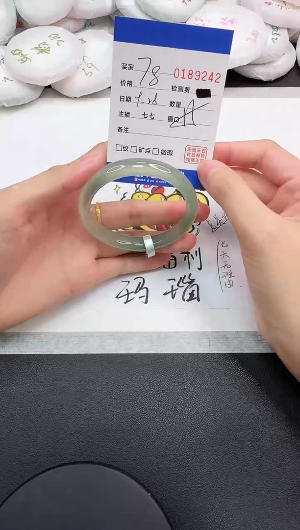 手镯玛瑙/玉髓未镶嵌9242