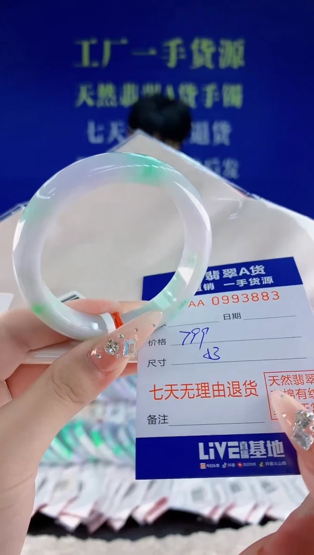 未镶嵌手镯翡翠83天然翡翠A货