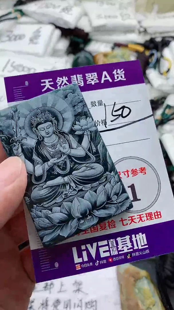 颈饰未镶嵌翡翠888老虎