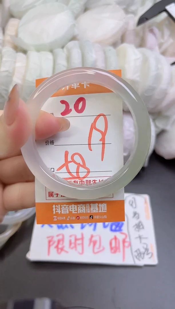 手镯玛瑙/玉髓未镶嵌20