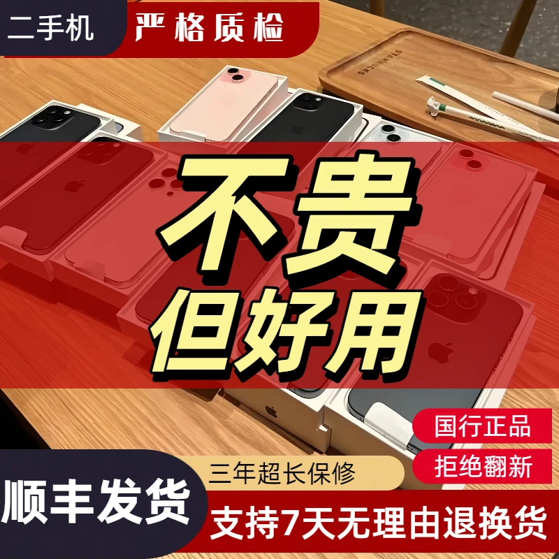 8新 Apple/苹果 iPhone11ProMax特价机手机正品双卡二手机直播