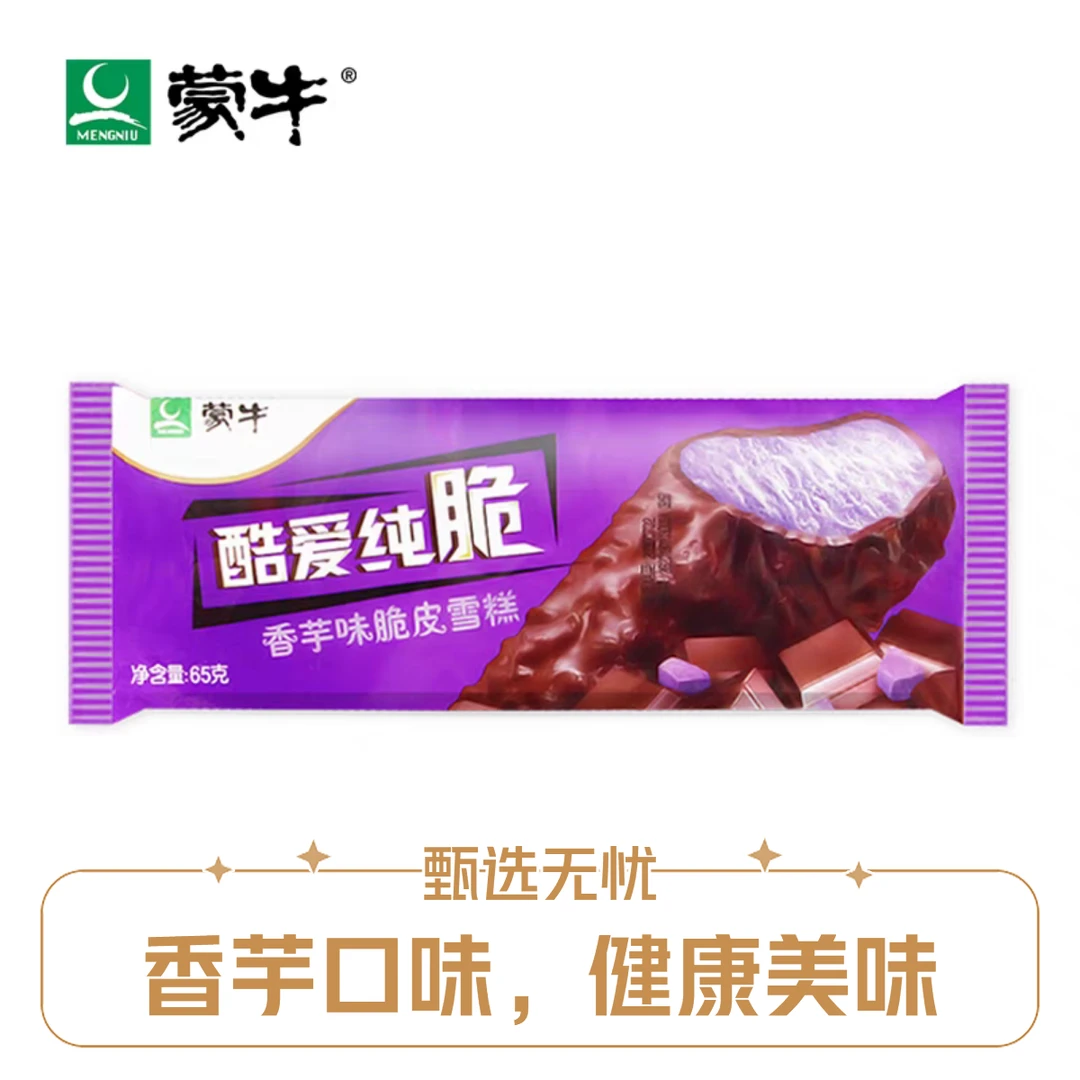 0【3支装-59折促销】蒙牛酷爱纯脆香芋味雪糕3支