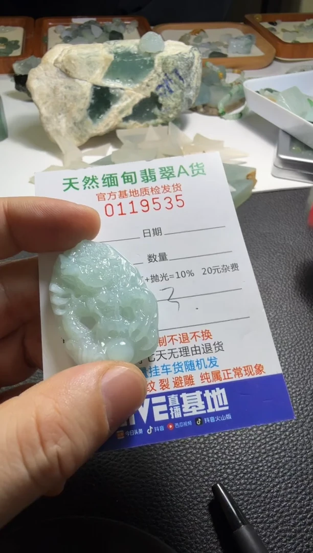 未镶嵌定制翡翠C****๓翡翠