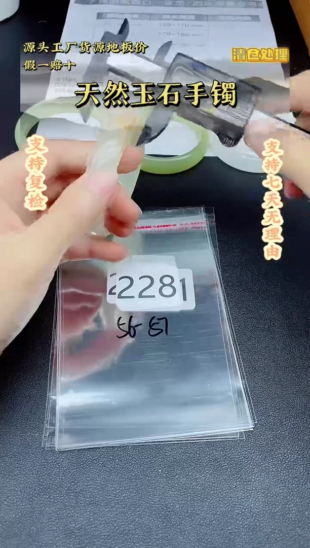 未镶嵌手镯石英质玉228