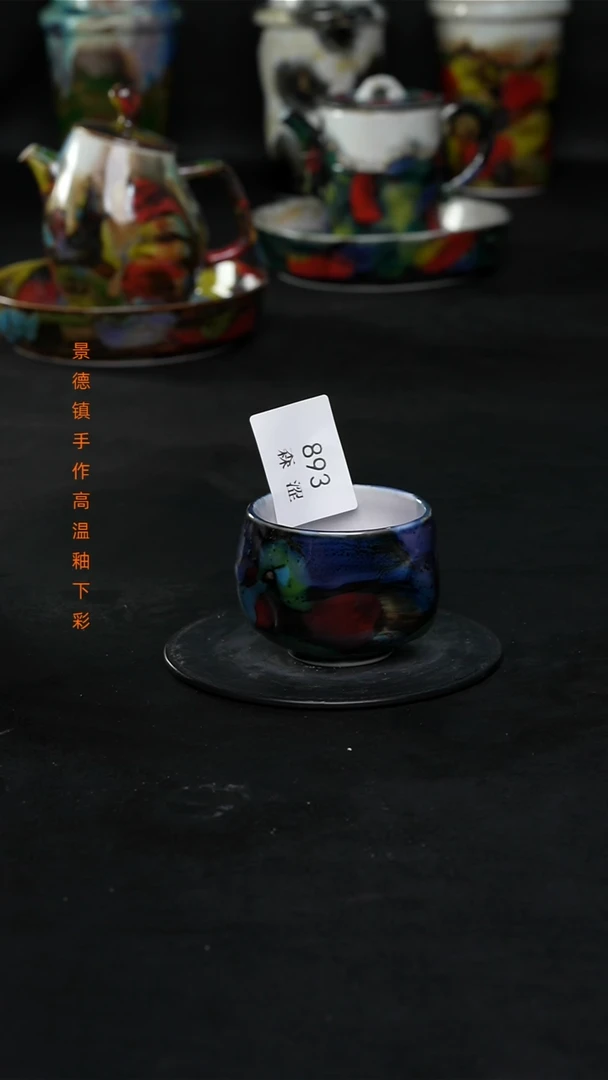景德镇森涩手创陶瓷（食品级）893