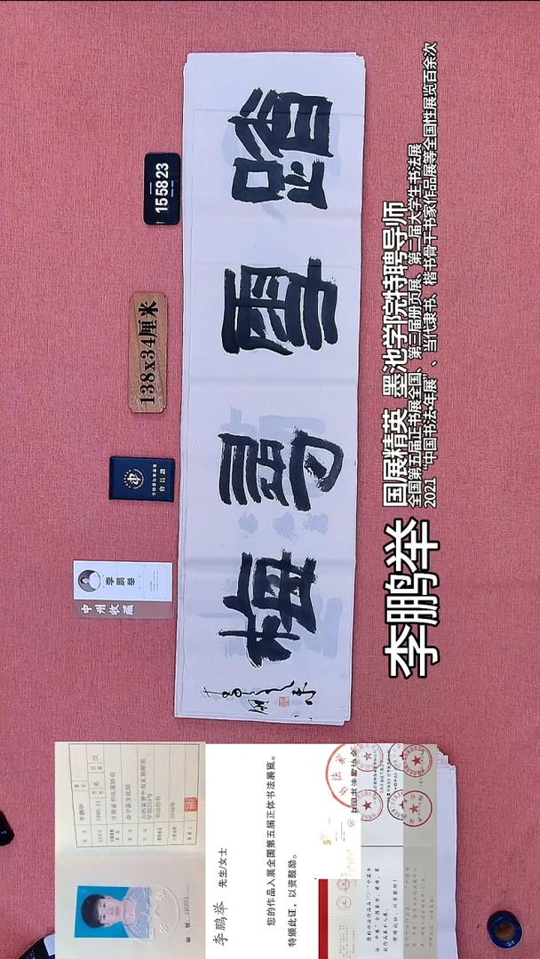 书法185          李老师书法作品