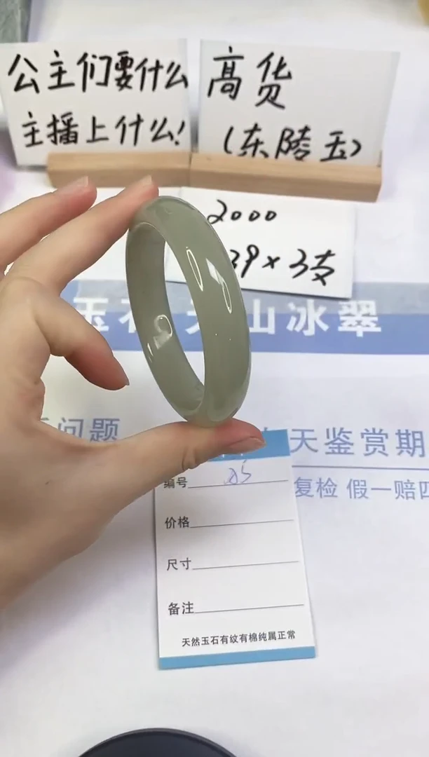 未镶嵌手镯东陵石A5  60.0