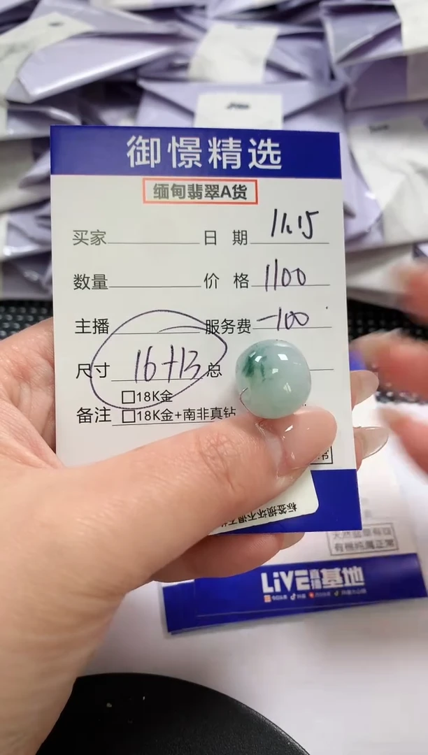 颈饰未镶嵌翡翠69