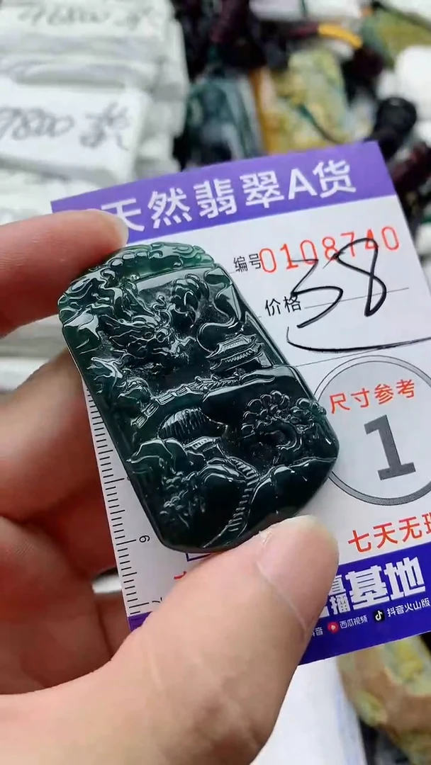 颈饰未镶嵌翡翠888