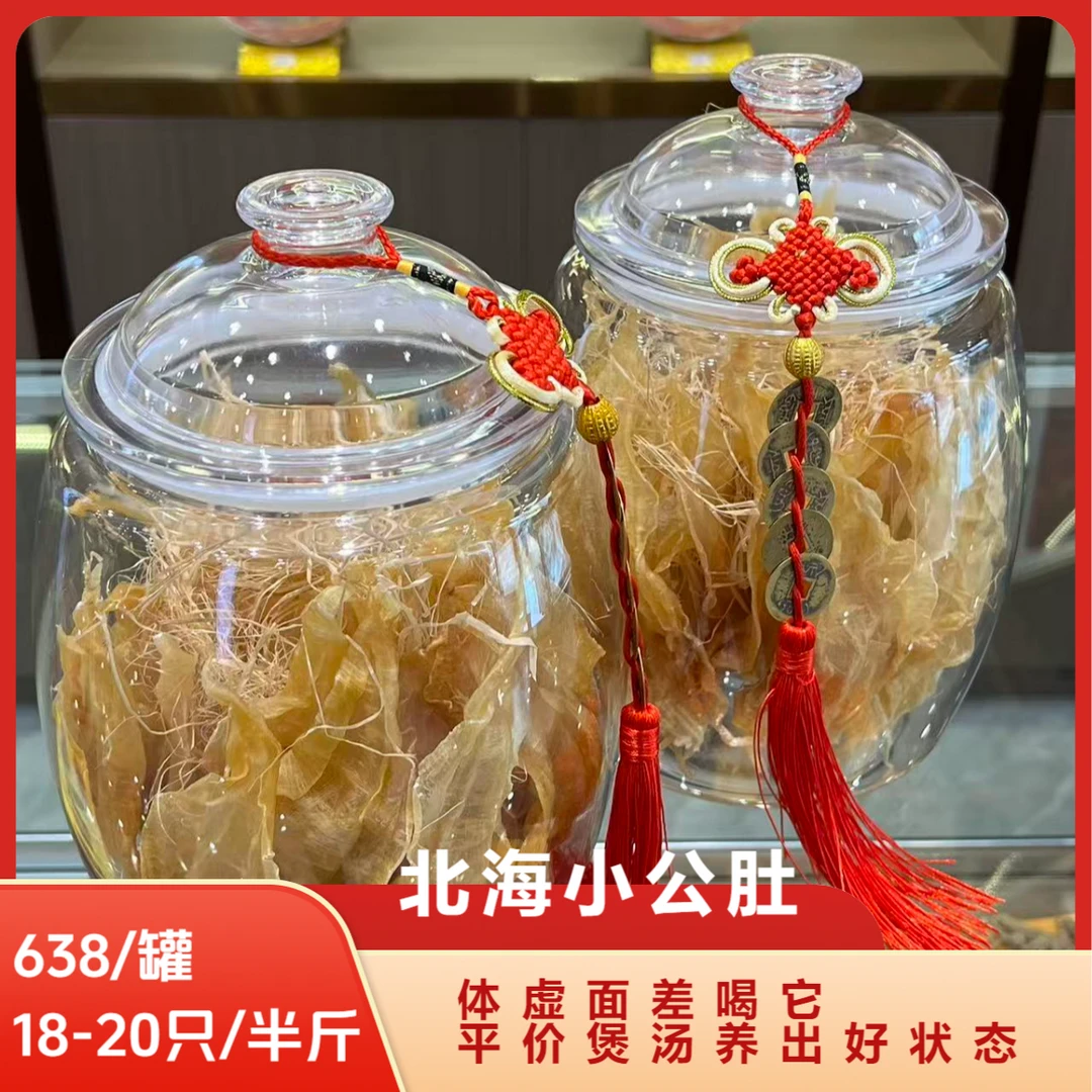 小北海公肚｜半斤20只！体虚面差喝它，平价煲汤养出好状态