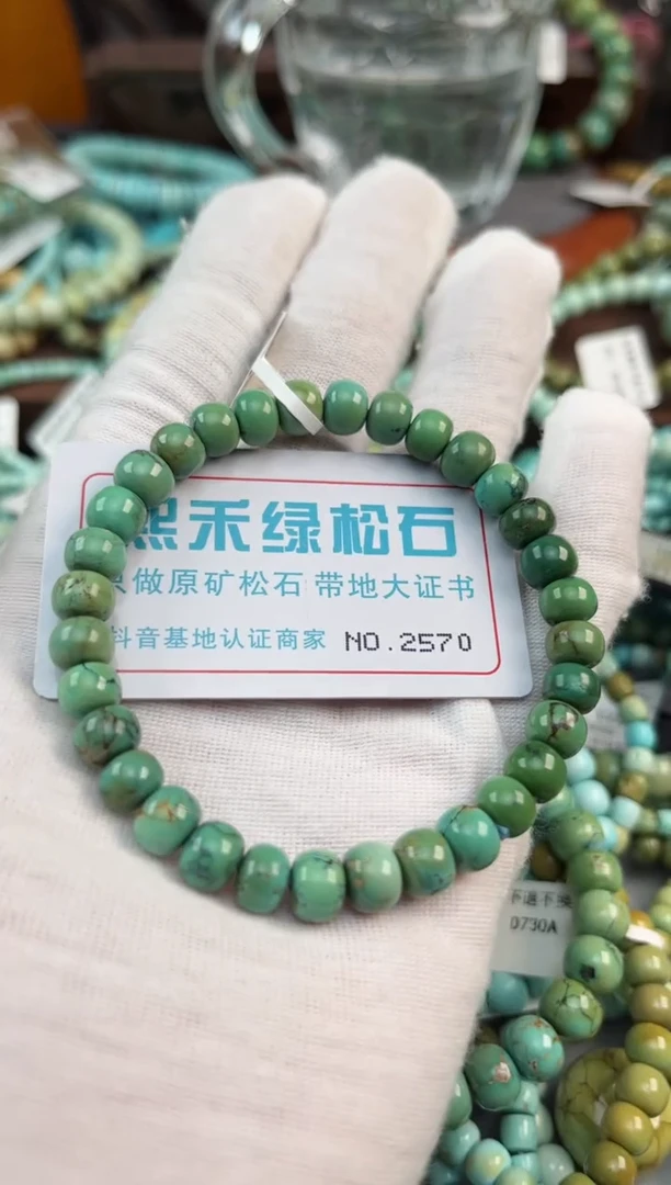 未镶嵌绿松石松石2570