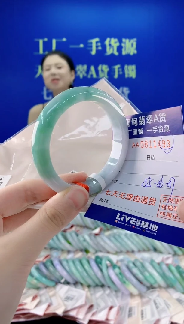 未镶嵌手镯翡翠93