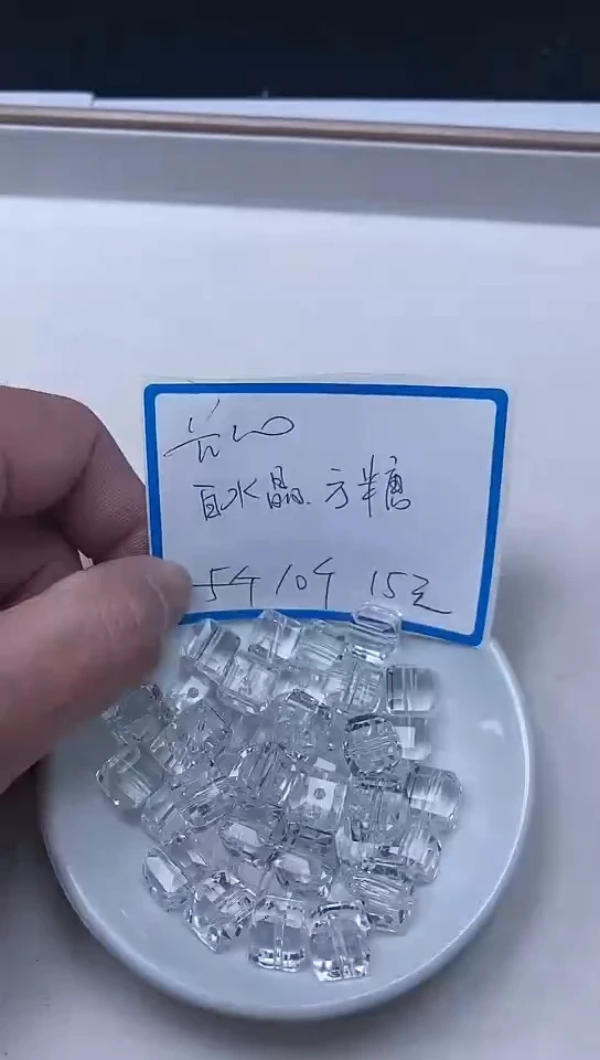 【闪购商品】散珠未镶嵌水晶B1401白水晶方糖10mm10个15元