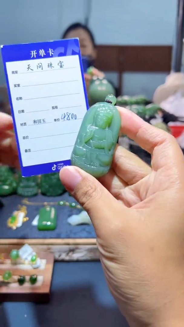 和田玉（碧玉）未镶嵌颈饰1