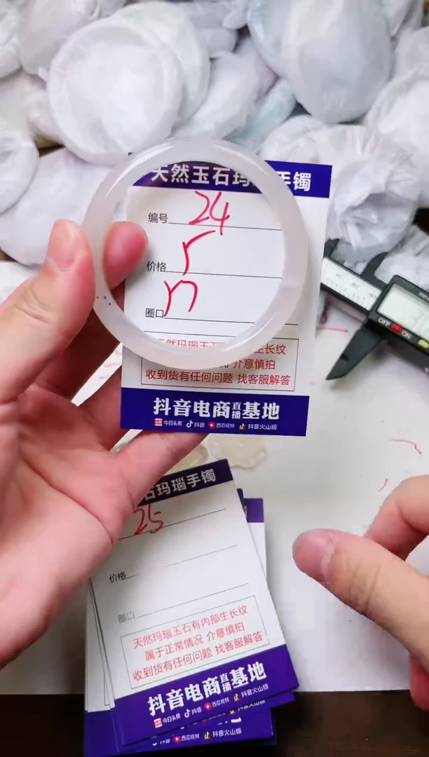 玛瑙/玉髓手镯未镶嵌24