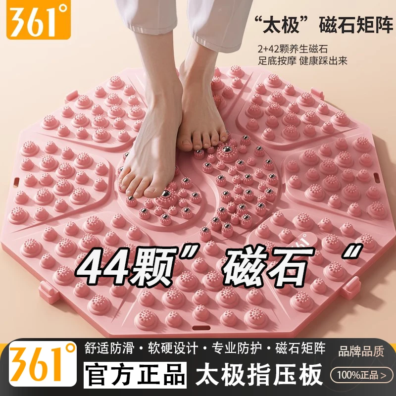 361°超慢跑指压板足底按摩垫脚底通经络趾压板室内原地跑步圆形垫