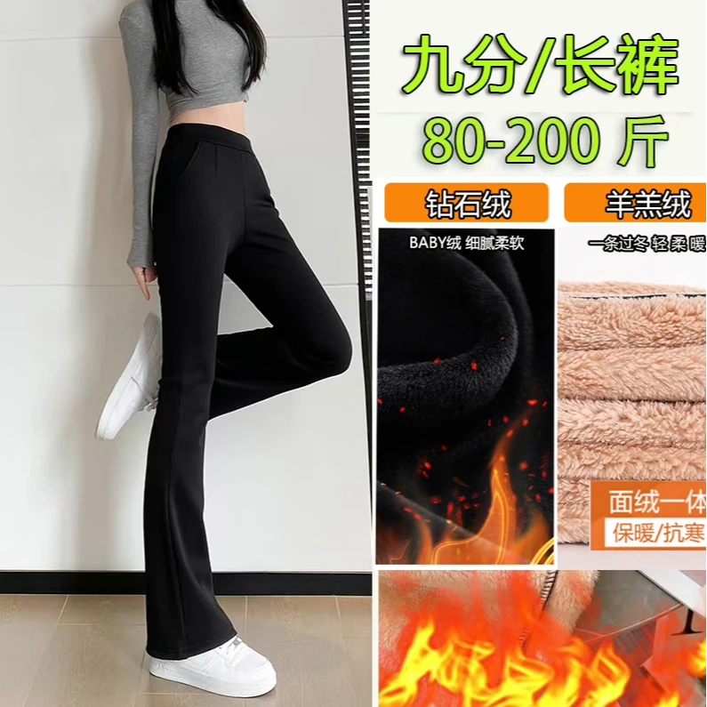 【钻石绒/羊羔绒】小个子九分加厚显瘦加绒保暖微喇叭裤休闲百搭