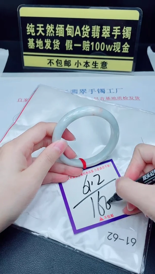 未镶嵌手镯翡翠我