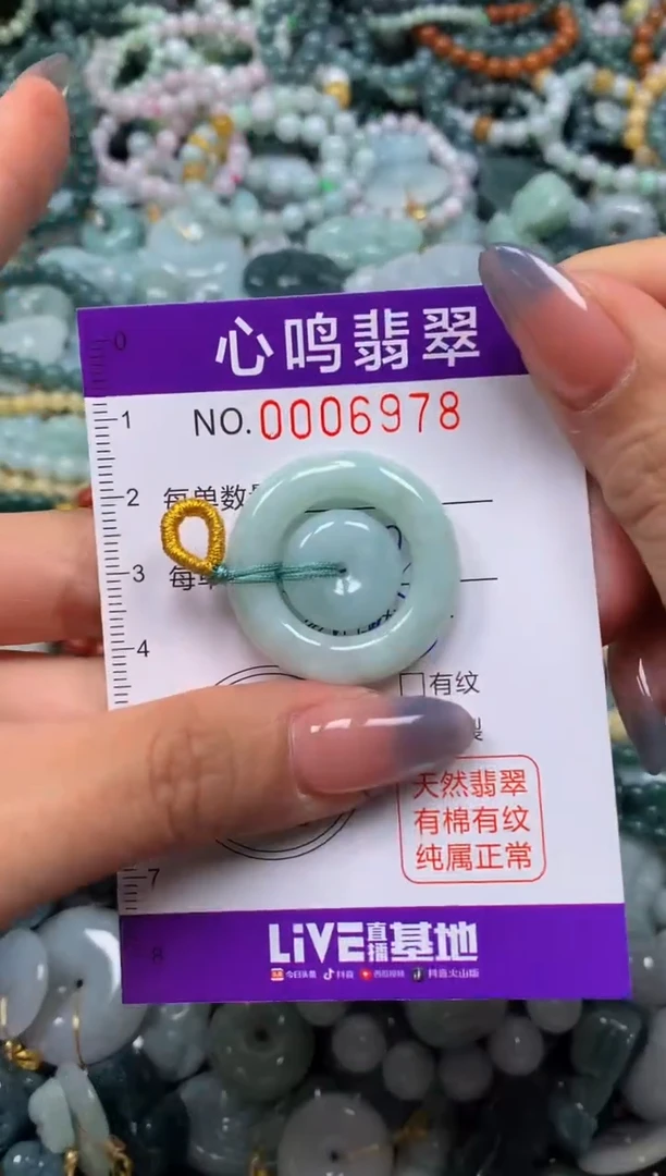 颈饰未镶嵌翡翠闪购006978