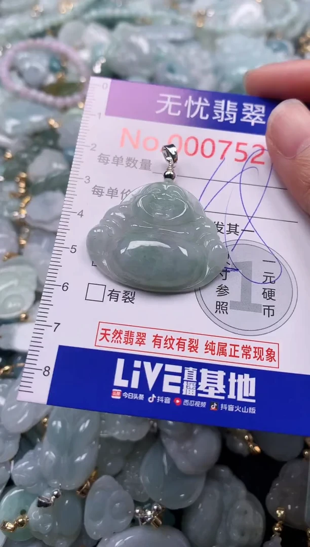 吊坠(不含链)未镶嵌翡翠7521