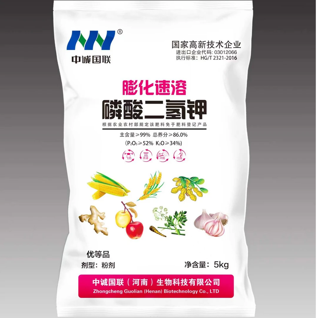 中诚国联 磷酸二氢钾
