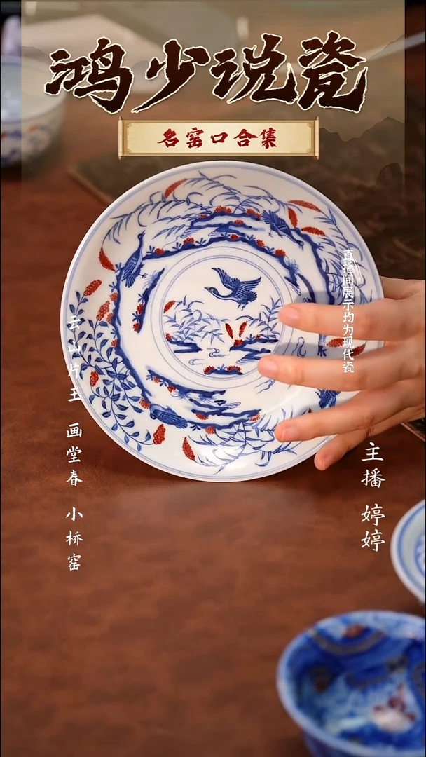 瓷片云晚谷芦雁壶承