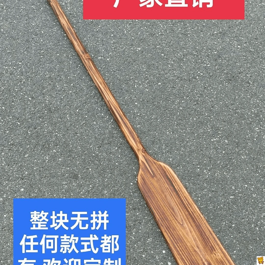 一体式实木划船桨龙舟桨划桨可定制做手摇拍照表演道具渔船划水浆