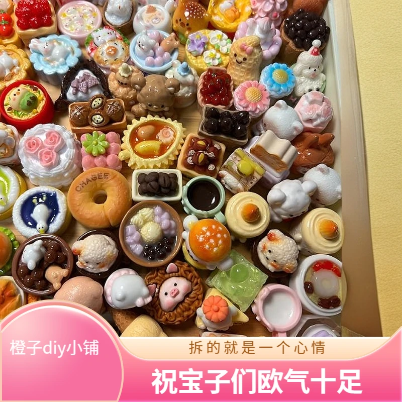 【定制全立体全混款拆】直播代拆食玩卡通树脂微缩创意diy对对碰