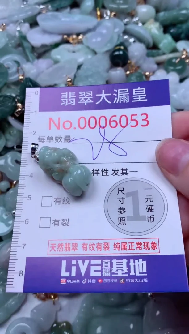 吊坠(不含链)未镶嵌翡翠6053