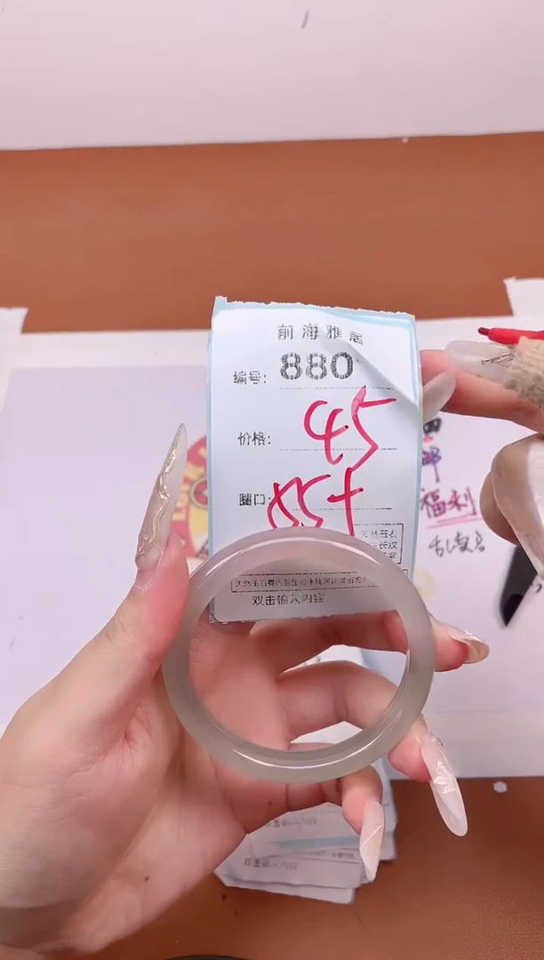 【闪购商品】玛瑙/玉髓手镯未镶嵌880