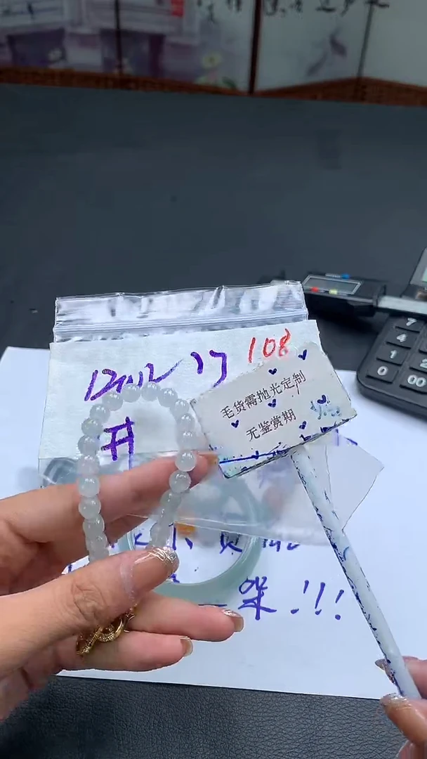 未镶嵌定制翡翠毛货需精细抛光多样性发一件珠串+1200元