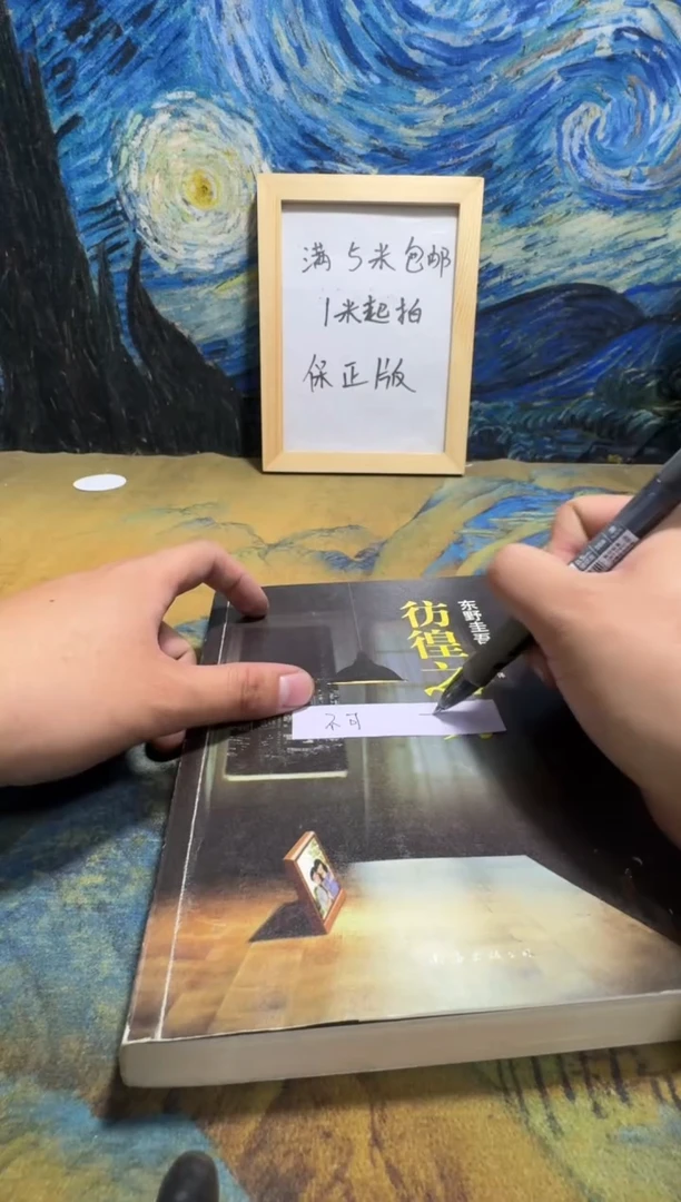 不*永威书社下单链接