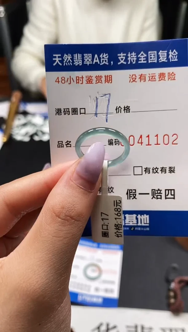未镶嵌戒指翡翠天然A货翡翠1102