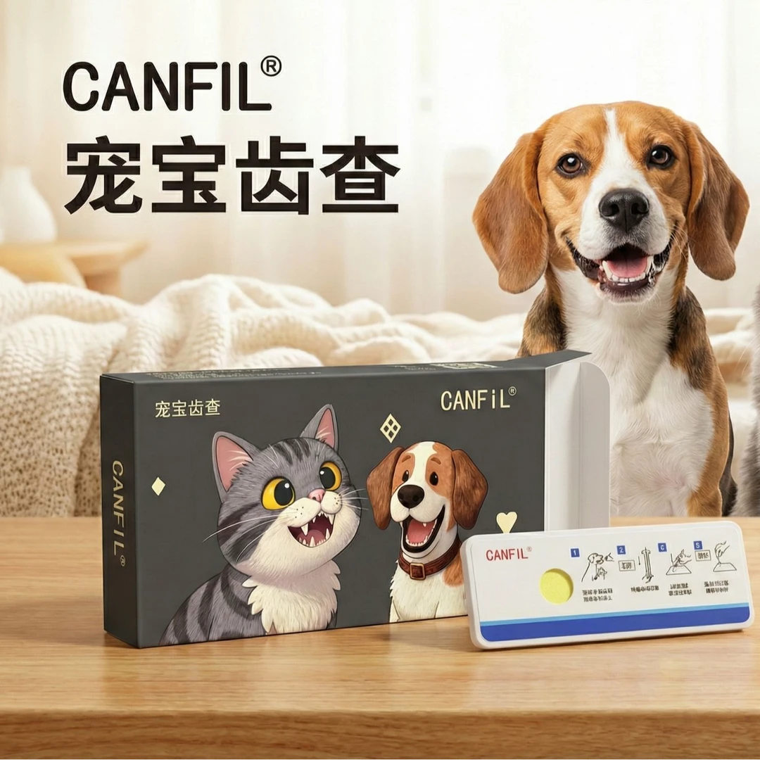 【宠物牙周炎检测试剂】在家自测神器 快速筛查口腔健康 猫狗通用