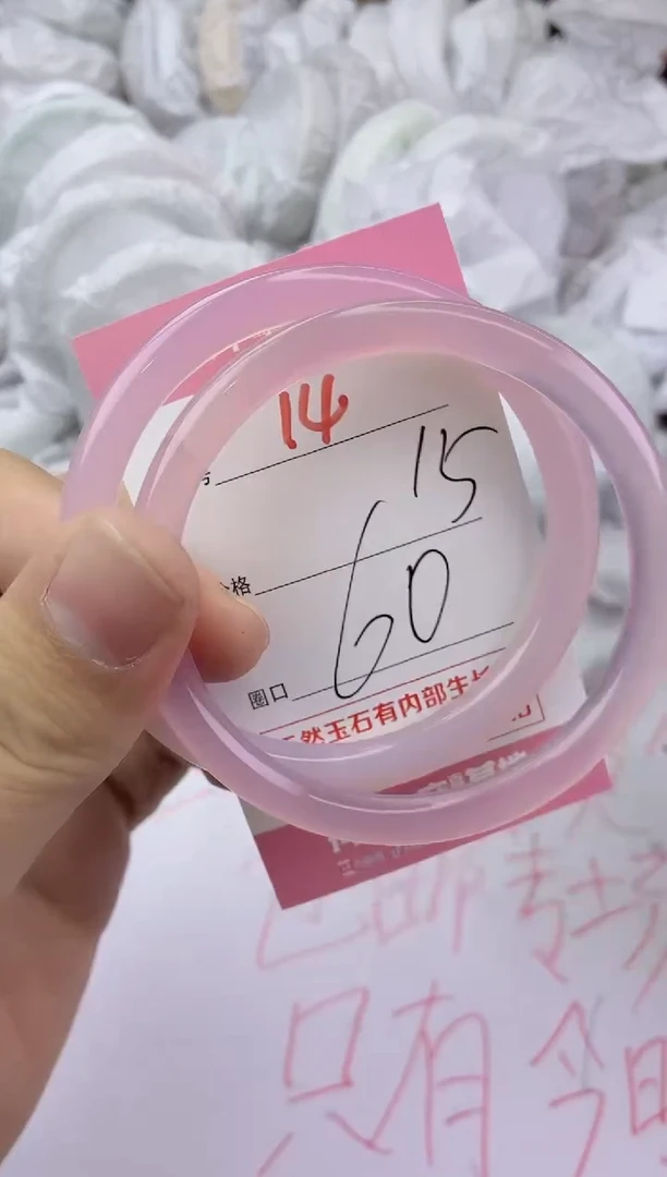 手镯玛瑙/玉髓未镶嵌14